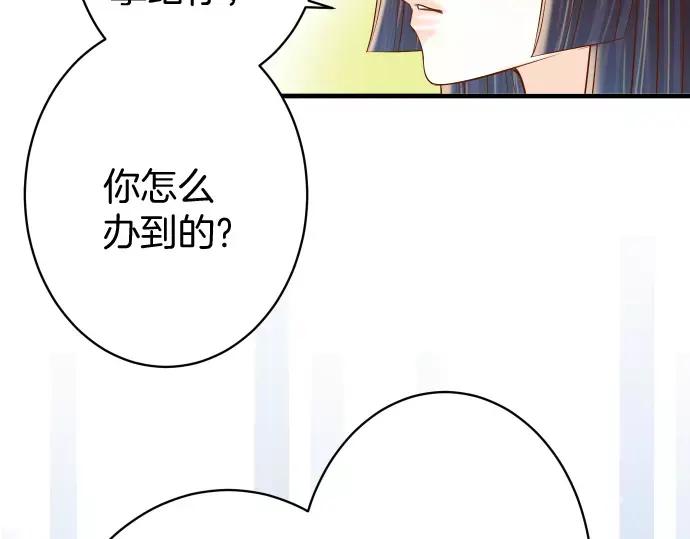 复仇要冷冷端上 - 第135话 帮助 - 第18张图