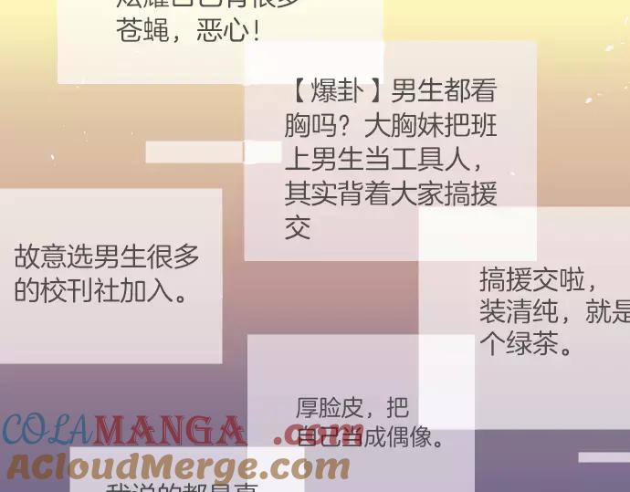 复仇要冷冷端上 - 第135话 帮助 - 第7张图