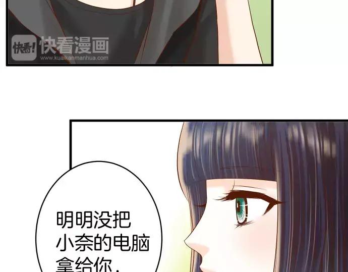 复仇要冷冷端上 - 第135话 帮助 - 第17张图