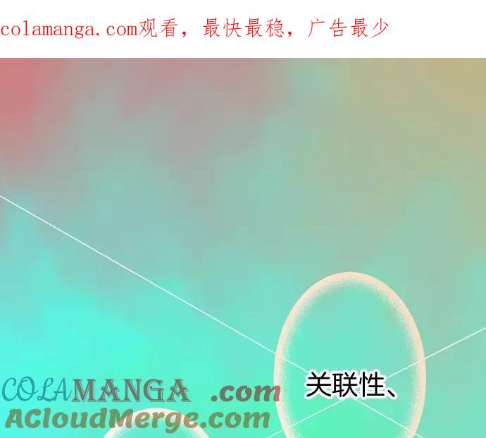 复仇要冷冷端上 - 第135话 帮助 - 第1张图