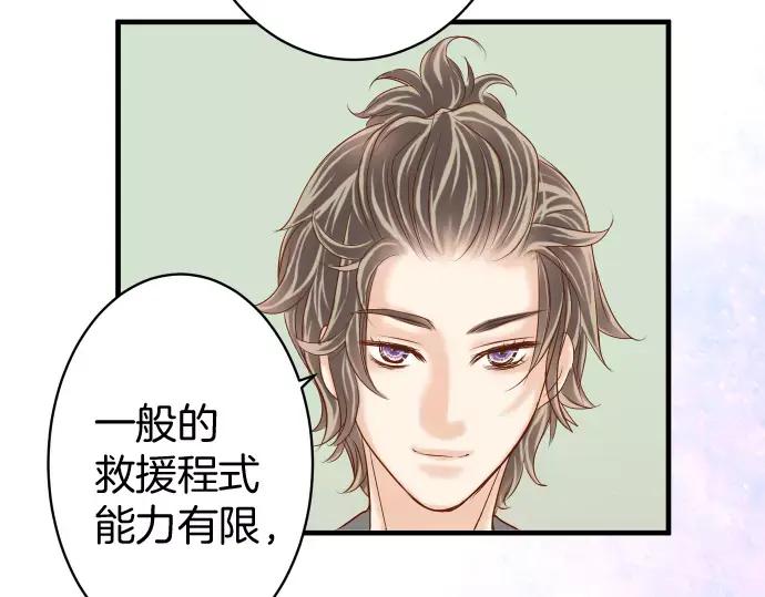 复仇要冷冷端上 - 第135话 帮助 - 第32张图