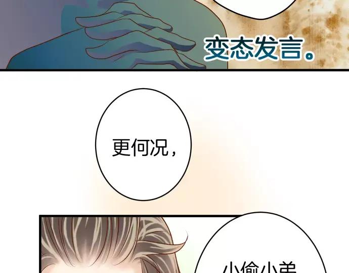 复仇要冷冷端上 - 第135话 帮助 - 第41张图