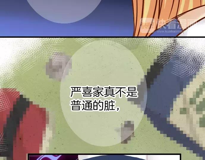 复仇要冷冷端上 - 第135话 帮助 - 第89张图