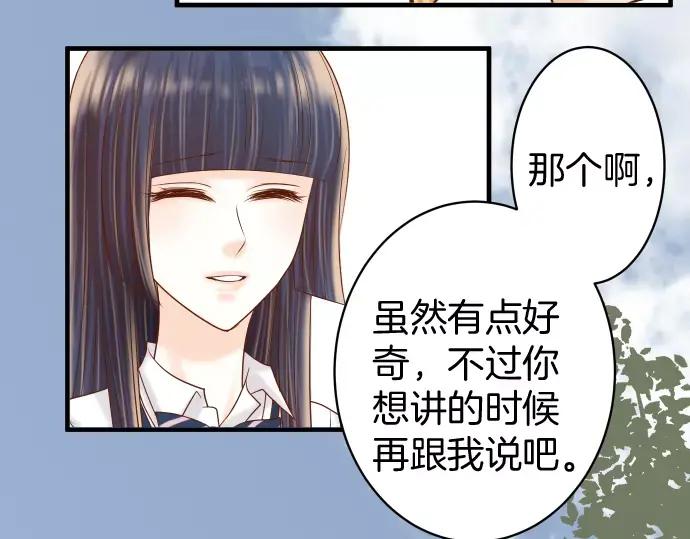 复仇要冷冷端上 - 第135话 帮助 - 第54张图