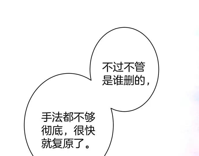 复仇要冷冷端上 - 第135话 帮助 - 第29张图