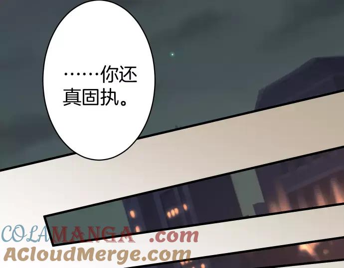 复仇要冷冷端上 - 第135话 帮助 - 第46张图