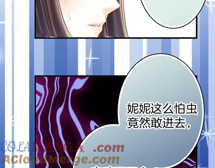 复仇要冷冷端上 - 第135话 帮助 - 第82张图