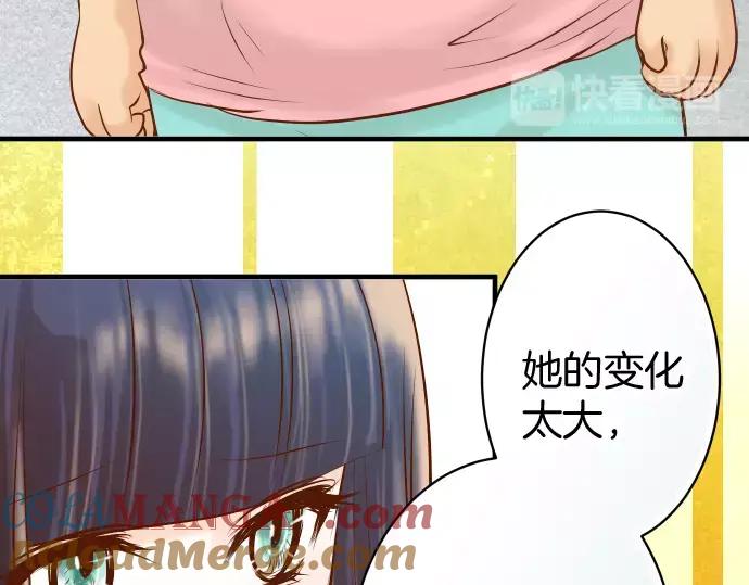 复仇要冷冷端上 - 第135话 帮助 - 第73张图