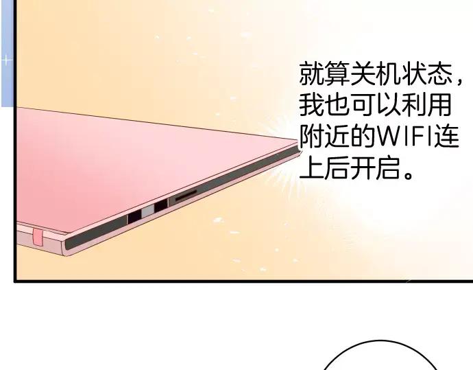 复仇要冷冷端上 - 第135话 帮助 - 第20张图