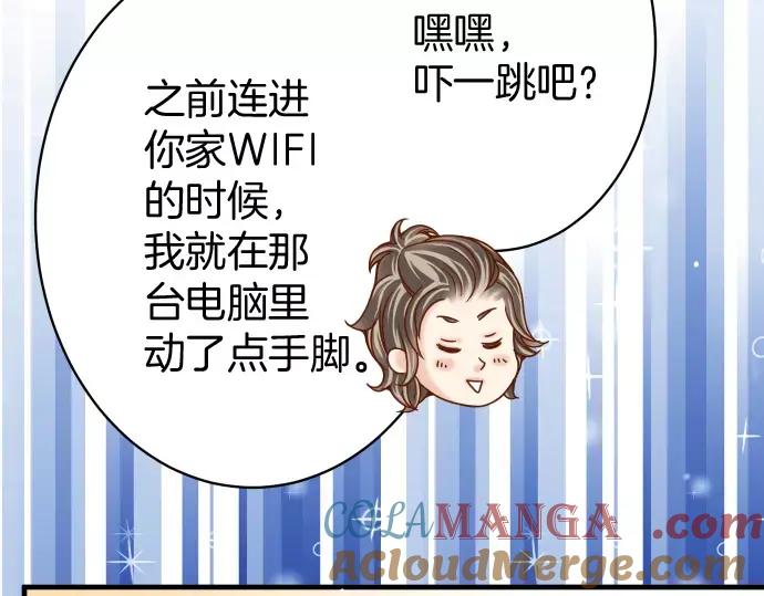 复仇要冷冷端上 - 第135话 帮助 - 第19张图