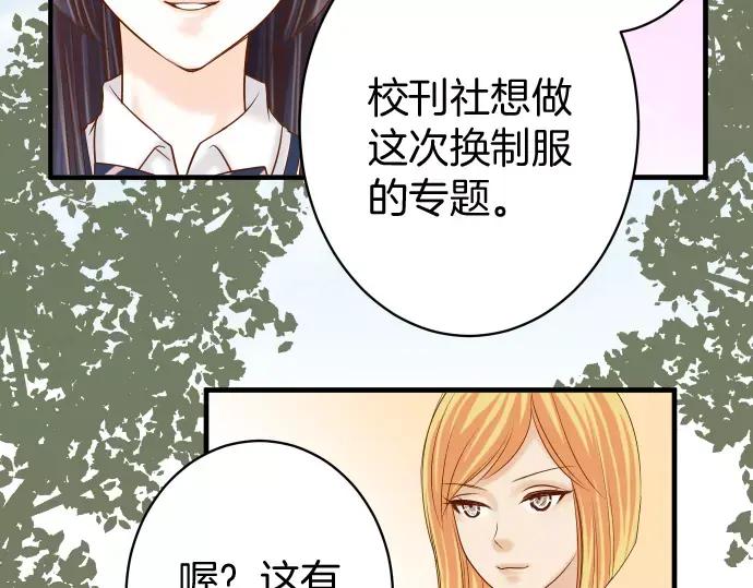 复仇要冷冷端上 - 第135话 帮助 - 第57张图