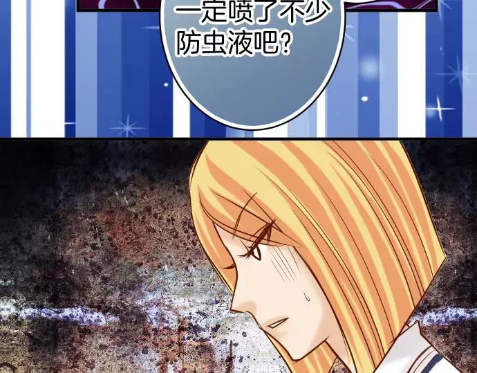 复仇要冷冷端上 - 第135话 帮助 - 第83张图