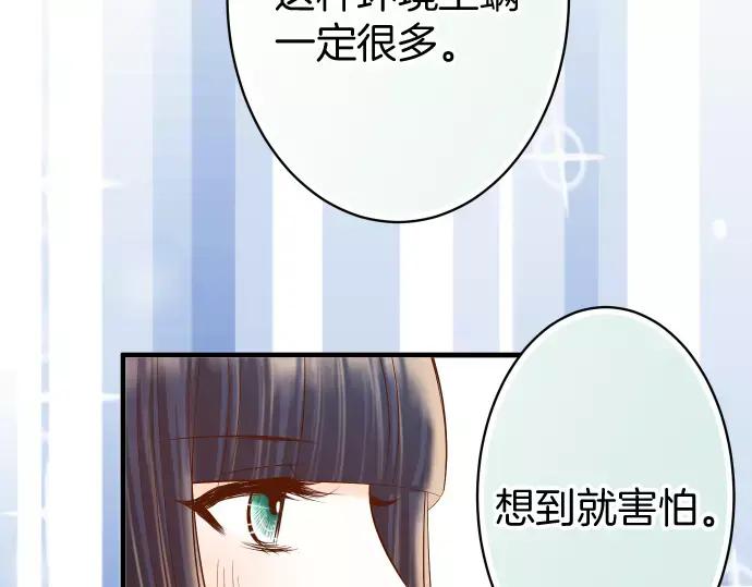 复仇要冷冷端上 - 第135话 帮助 - 第81张图