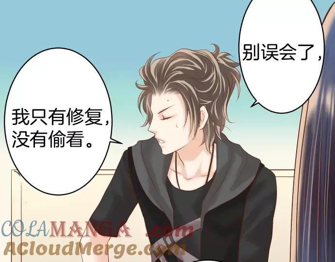 复仇要冷冷端上 - 第135话 帮助 - 第25张图