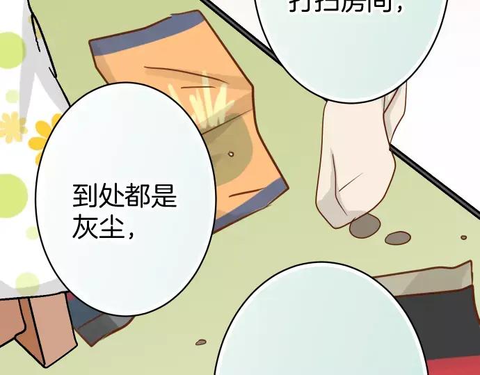 复仇要冷冷端上 - 第135话 帮助 - 第78张图