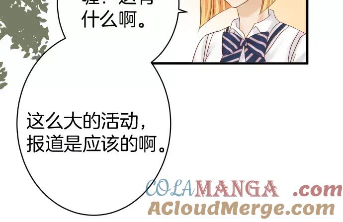 复仇要冷冷端上 - 第135话 帮助 - 第58张图