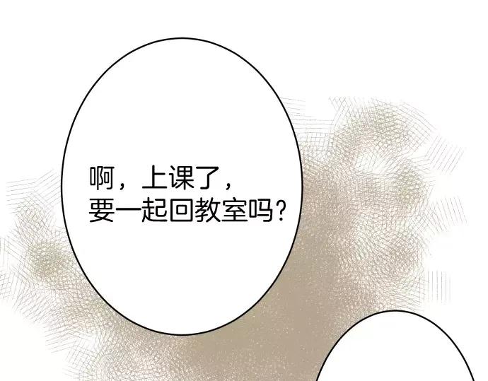 复仇要冷冷端上 - 第135话 帮助 - 第87张图