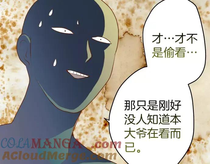 复仇要冷冷端上 - 第135话 帮助 - 第40张图