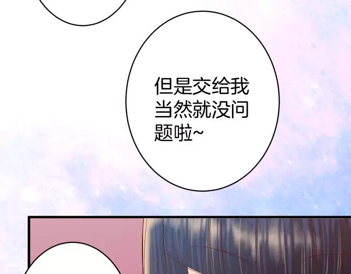 复仇要冷冷端上 - 第135话 帮助 - 第33张图