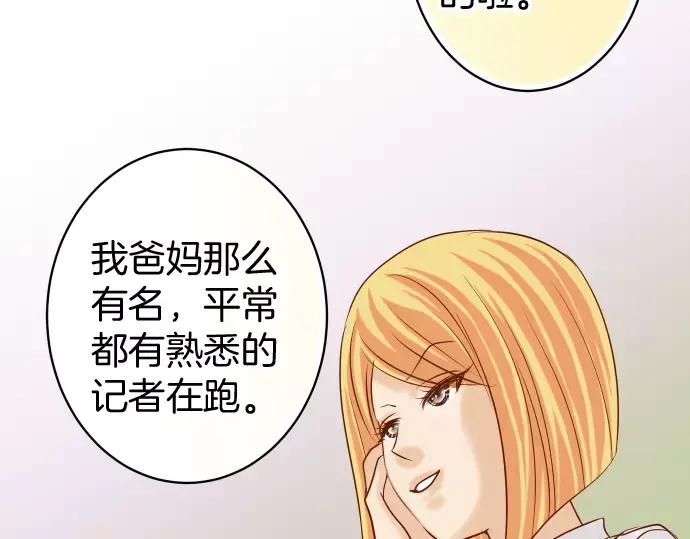 复仇要冷冷端上 - 第135话 帮助 - 第62张图