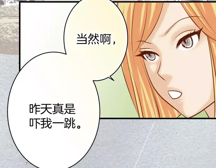 复仇要冷冷端上 - 第135话 帮助 - 第69张图