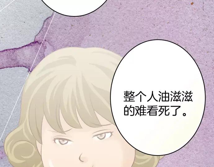 复仇要冷冷端上 - 第135话 帮助 - 第71张图