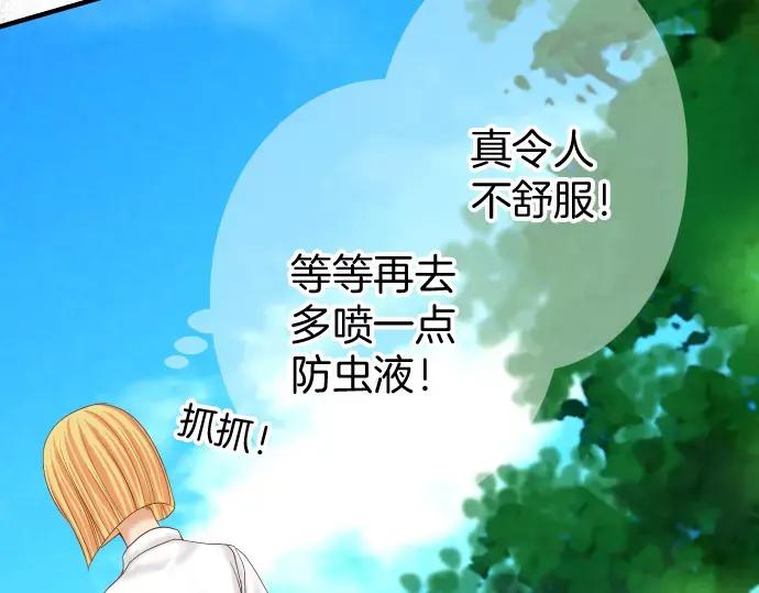 复仇要冷冷端上 - 第135话 帮助 - 第92张图