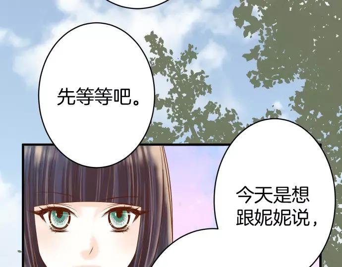 复仇要冷冷端上 - 第135话 帮助 - 第56张图