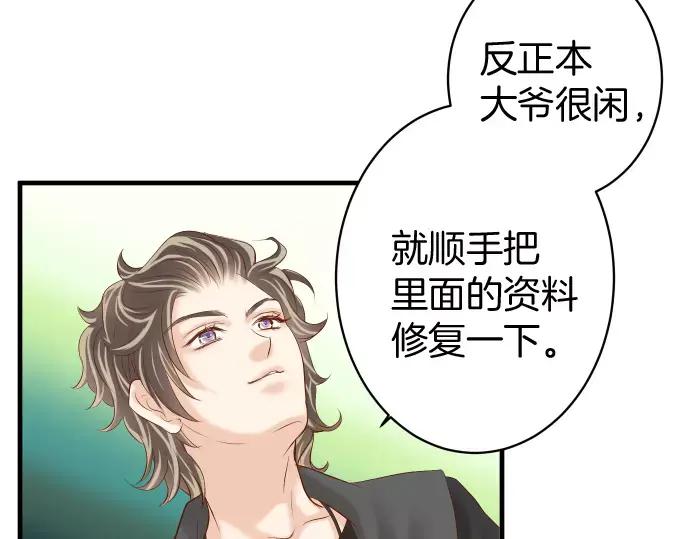 复仇要冷冷端上 - 第135话 帮助 - 第21张图