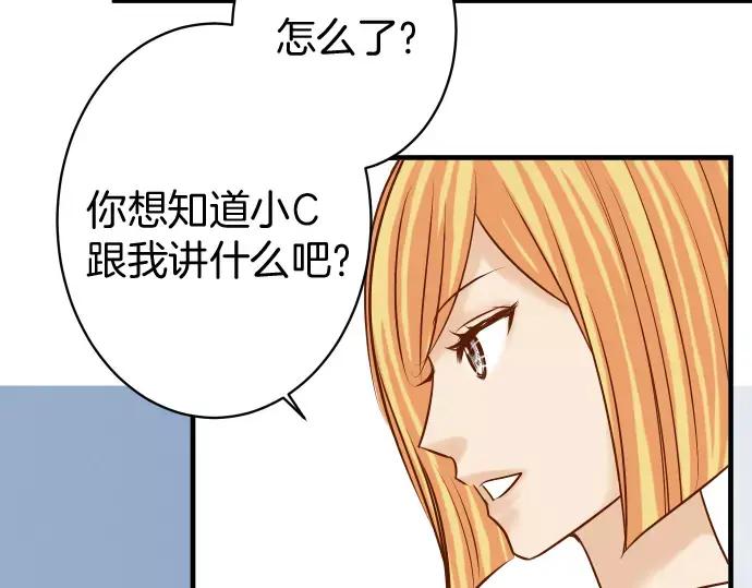 复仇要冷冷端上 - 第135话 帮助 - 第53张图