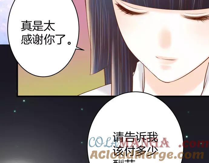 复仇要冷冷端上 - 第135话 帮助 - 第34张图