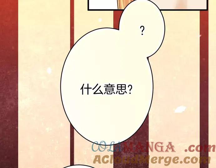 复仇要冷冷端上 - 第135话 帮助 - 第76张图