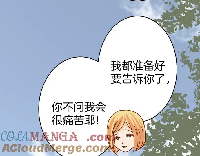 复仇要冷冷端上 - 第135话 帮助 - 第55张图