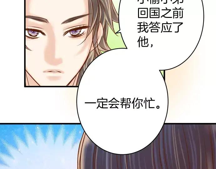 复仇要冷冷端上 - 第135话 帮助 - 第42张图