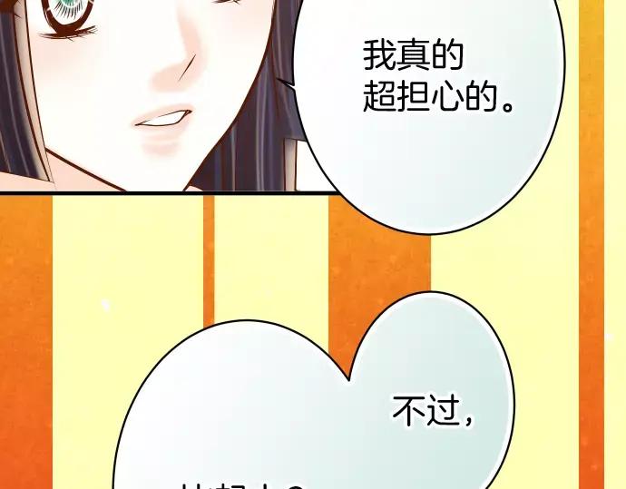 复仇要冷冷端上 - 第135话 帮助 - 第74张图