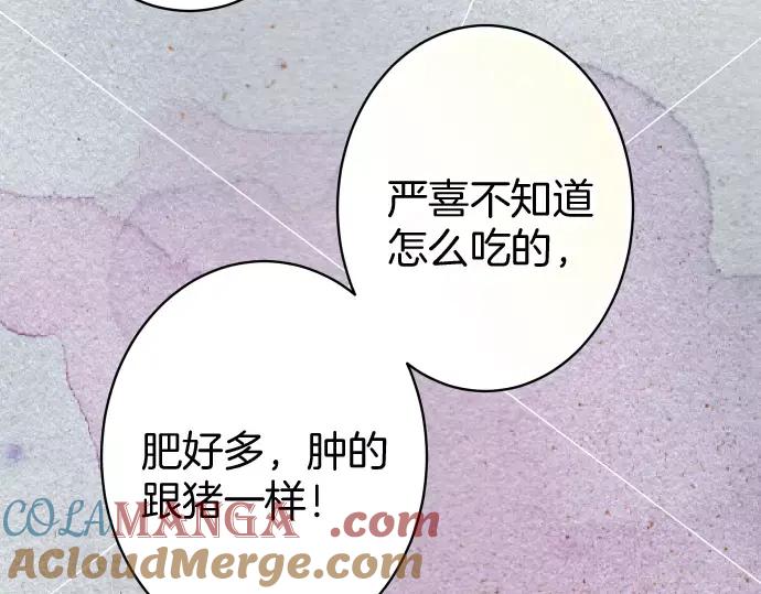 复仇要冷冷端上 - 第135话 帮助 - 第70张图