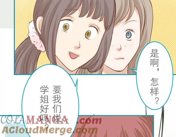 复仇要冷冷端上 - 第12话 效应 - 第89张图