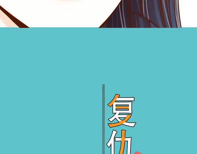 复仇要冷冷端上 - 第12话 效应 - 第18张图