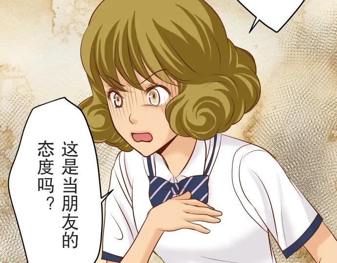 复仇要冷冷端上 - 第12话 效应 - 第46张图