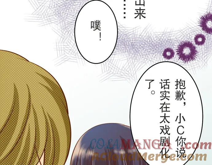 复仇要冷冷端上 - 第12话 效应 - 第61张图