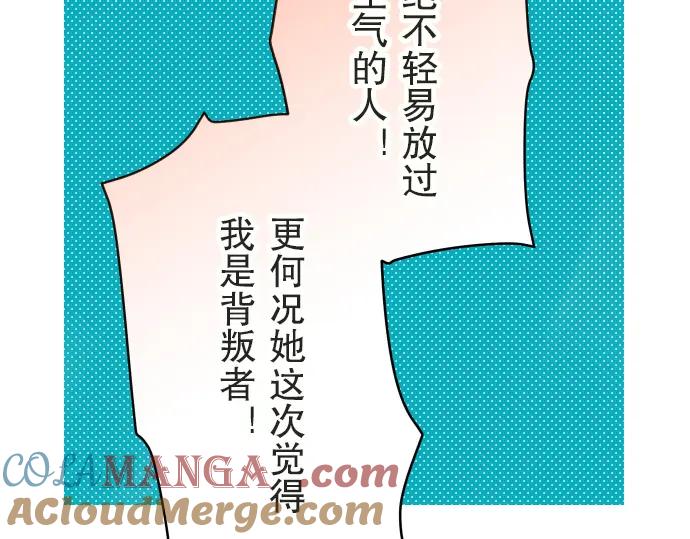 复仇要冷冷端上 - 第12话 效应 - 第49张图