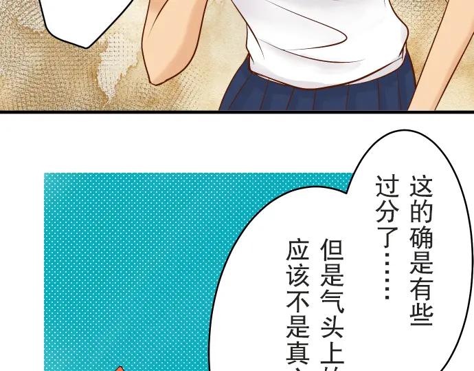 复仇要冷冷端上 - 第12话 效应 - 第47张图