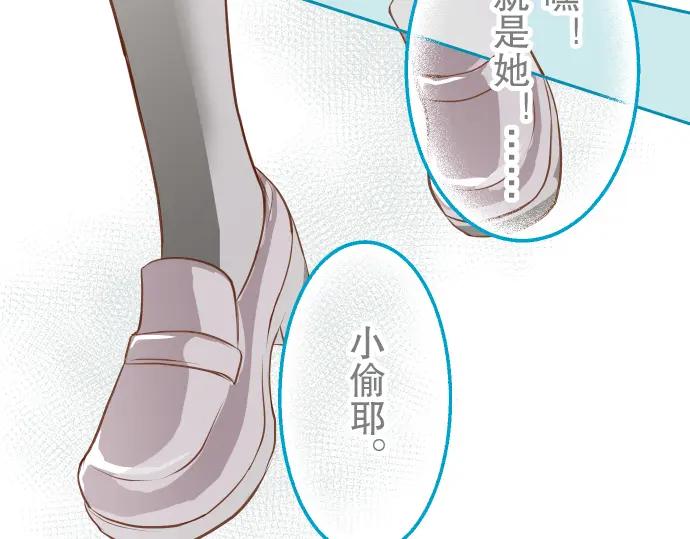 复仇要冷冷端上 - 第12话 效应 - 第80张图