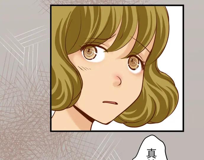 复仇要冷冷端上 - 第12话 效应 - 第12张图