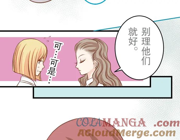 复仇要冷冷端上 - 第12话 效应 - 第81张图