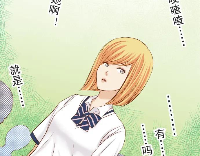 复仇要冷冷端上 - 第12话 效应 - 第74张图