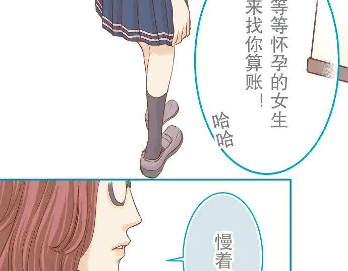 复仇要冷冷端上 - 第12话 效应 - 第86张图