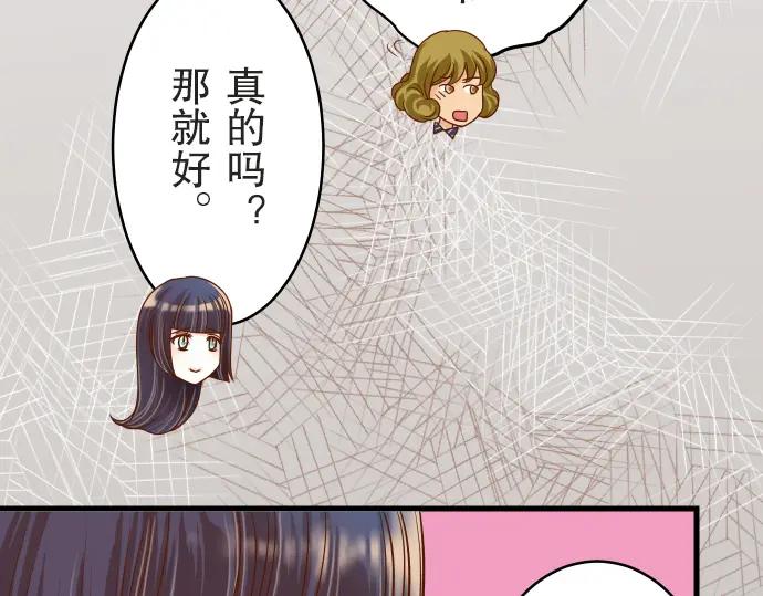 复仇要冷冷端上 - 第12话 效应 - 第10张图