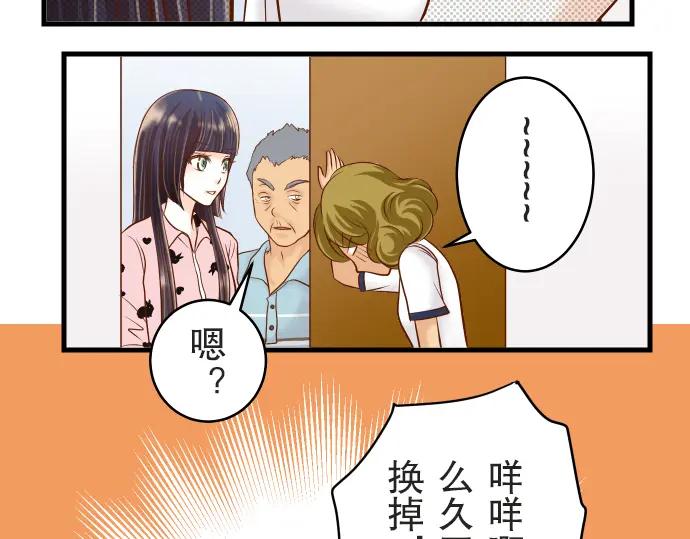 复仇要冷冷端上 - 第12话 效应 - 第4张图