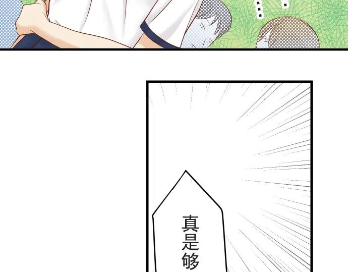 复仇要冷冷端上 - 第12话 效应 - 第75张图